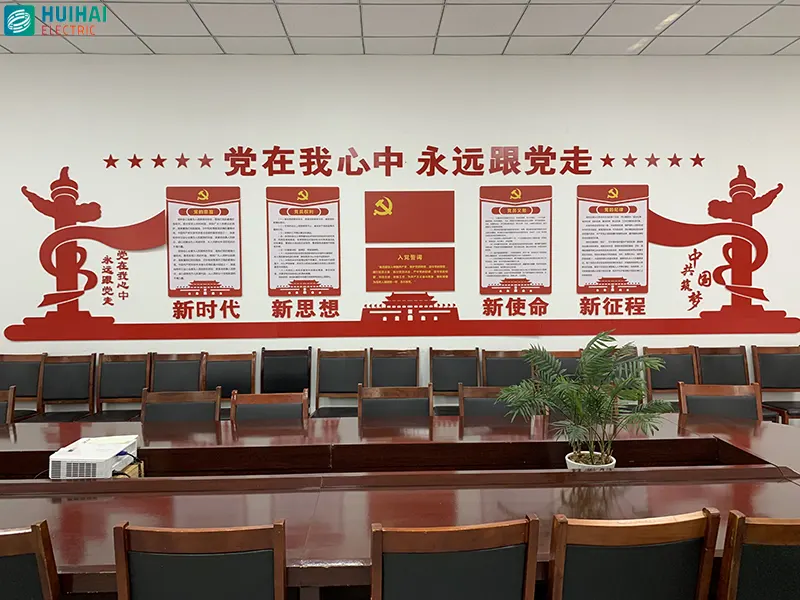 Huihai Electric Conference Room