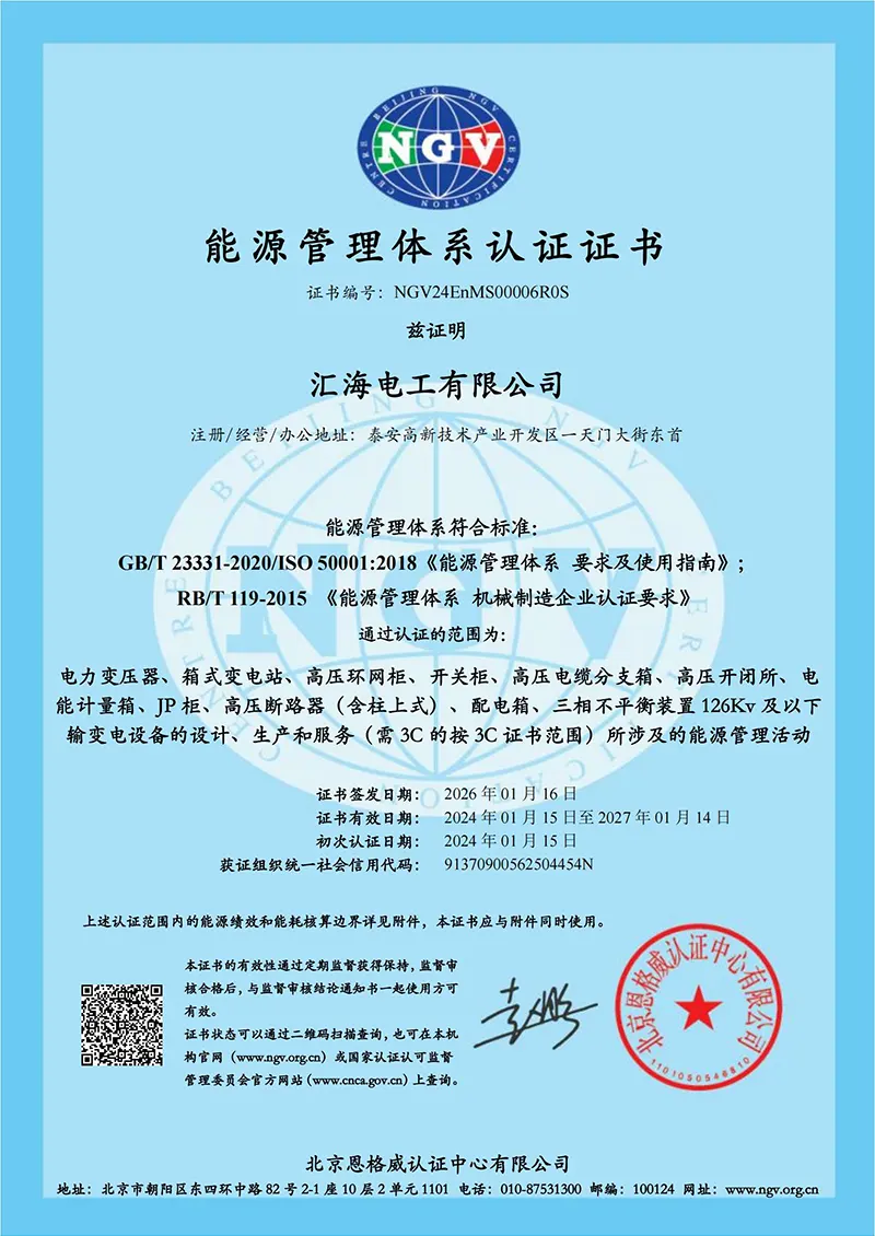 Energy Management System Certification Certificate