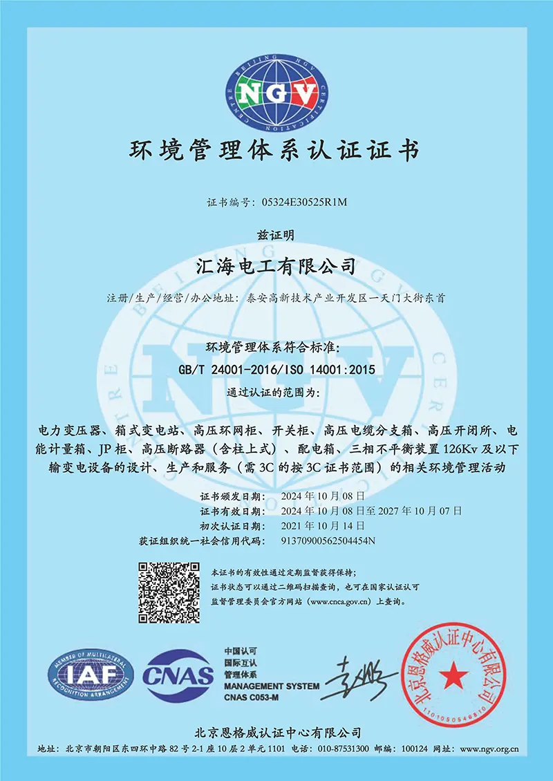 Environmental Management System Certification Certificate