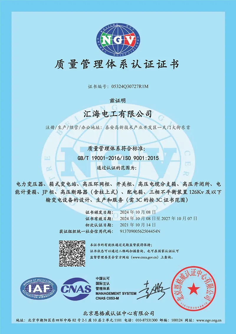 Quality Management System Certification Certificate