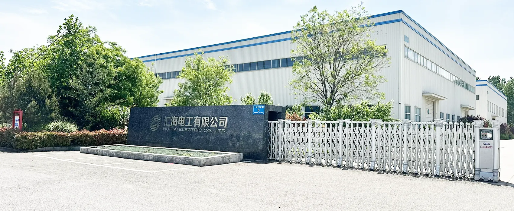 Huihai Electric Factory